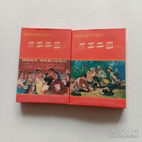 特殊年代的历史印记 文革时期书籍报刊印刷谈往