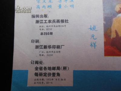 图片 文革书专场:【工农兵画报1975年18】 保老保真 品相自已鉴定 - 文革书籍报刊拍卖-孔夫子拍卖网